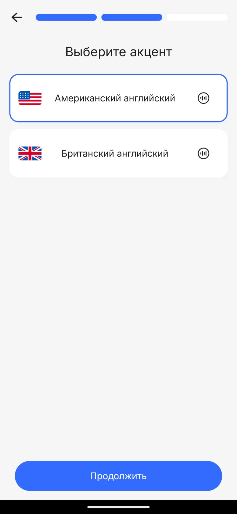 Выбор акцента