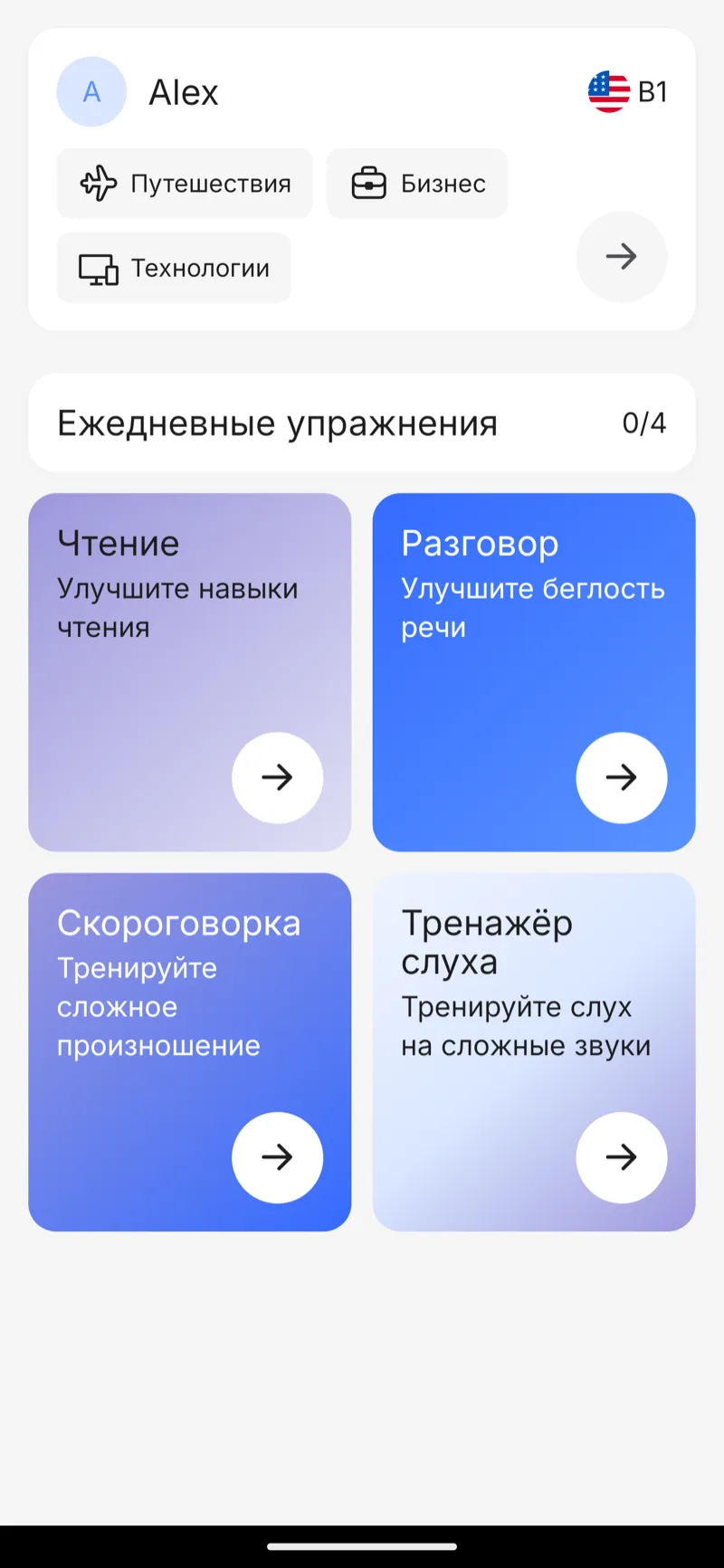 SpeakRight home screen — daily English pronunciation practice