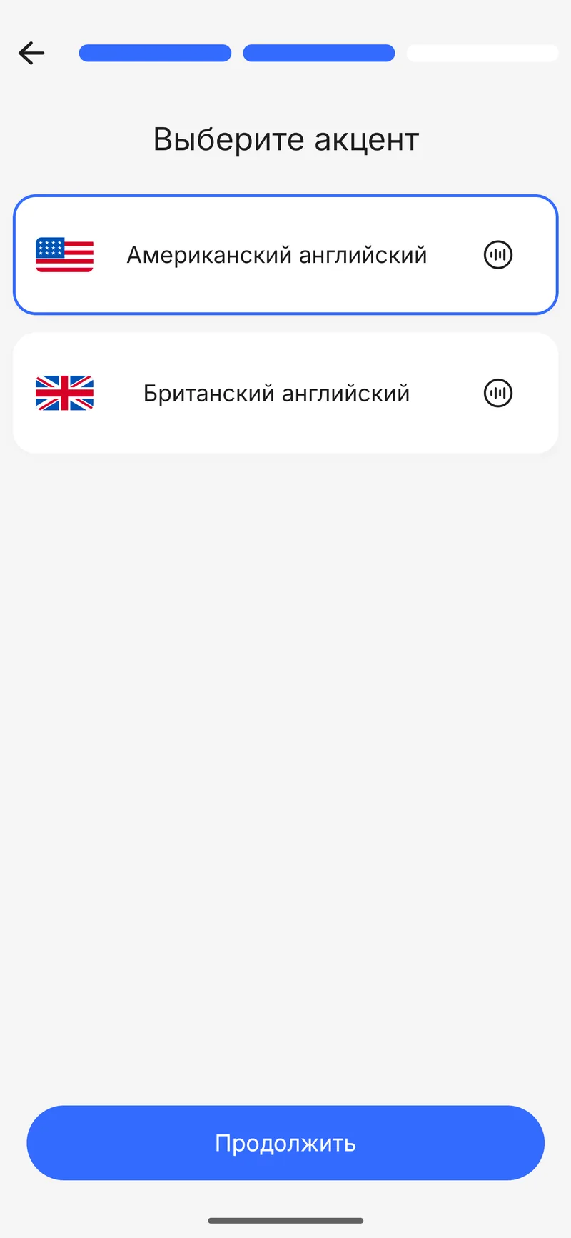 Выбор акцента