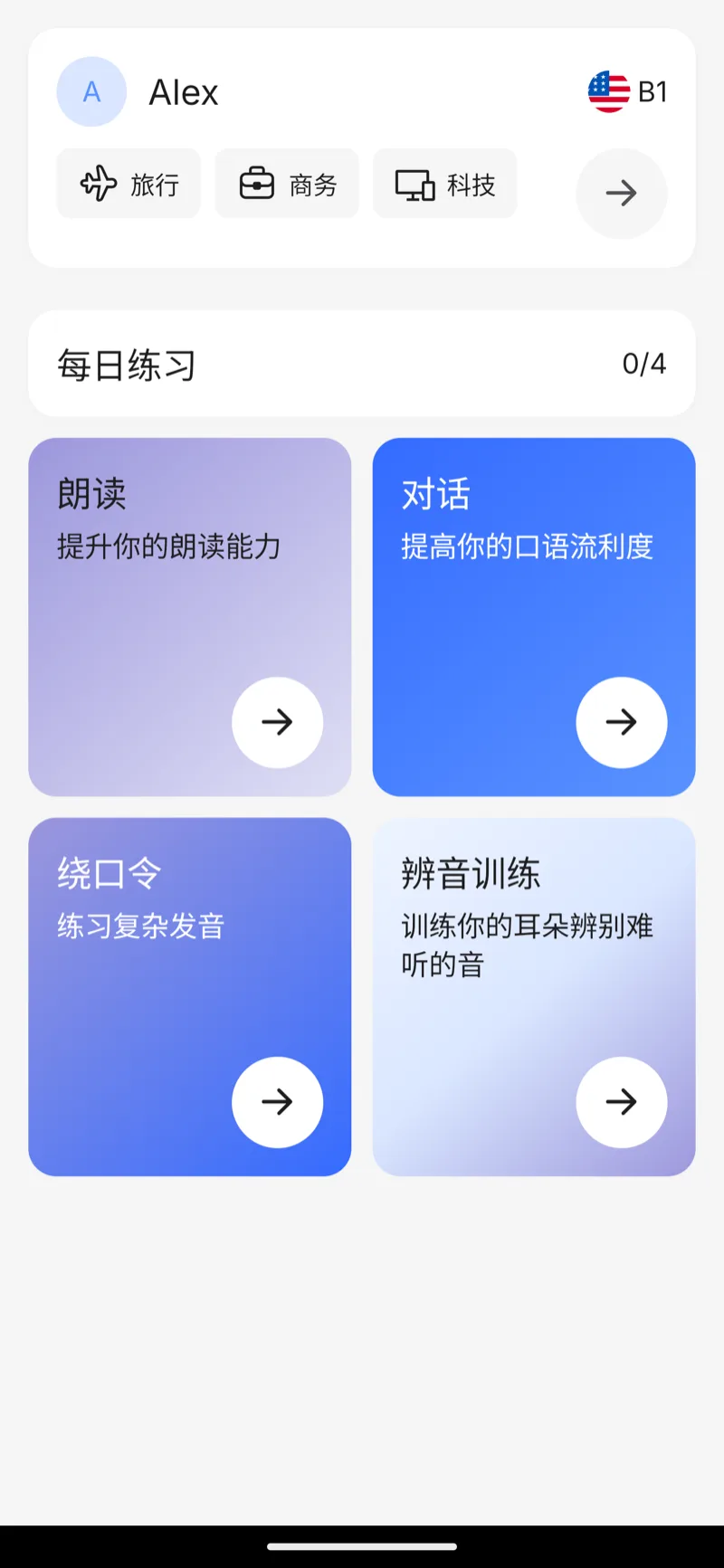SpeakRight home screen — daily English pronunciation practice